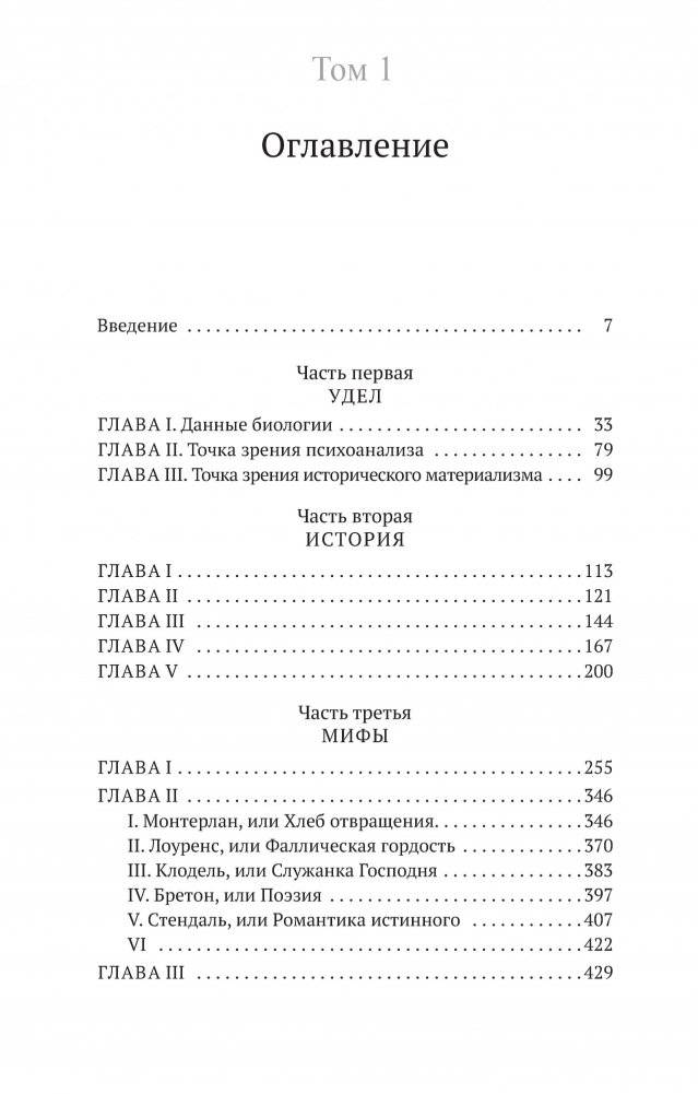 Второй пол (комплект из 2-х книг) фото книги 3