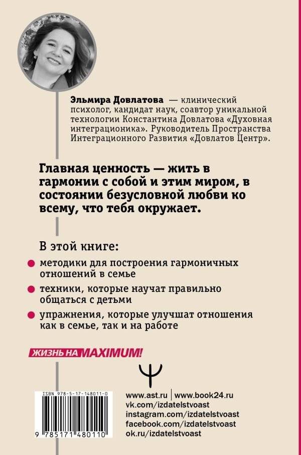 Шанс на счастье. Книга-тренинг для неидеальных родителей неидеальных детей фото книги 2