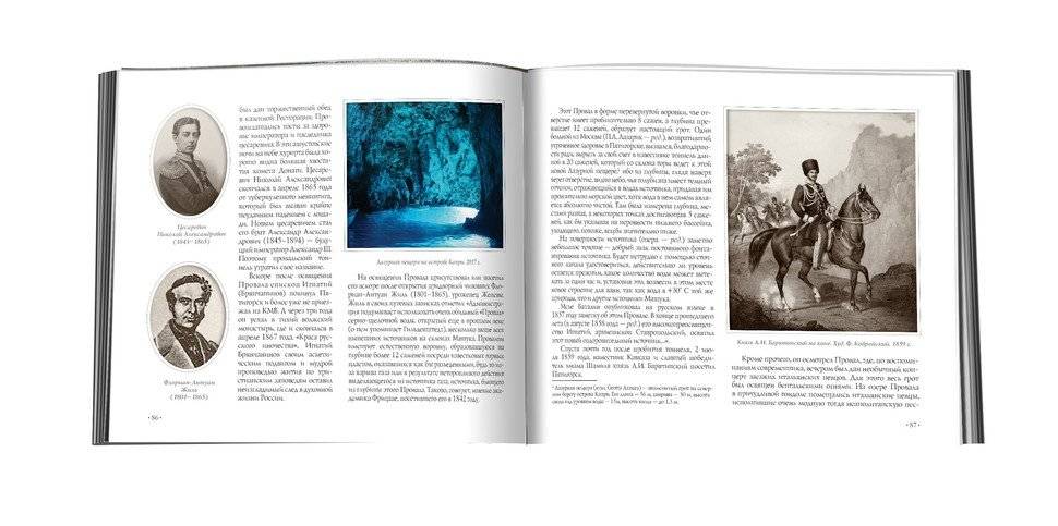 Пятигорский Провал фото книги 3