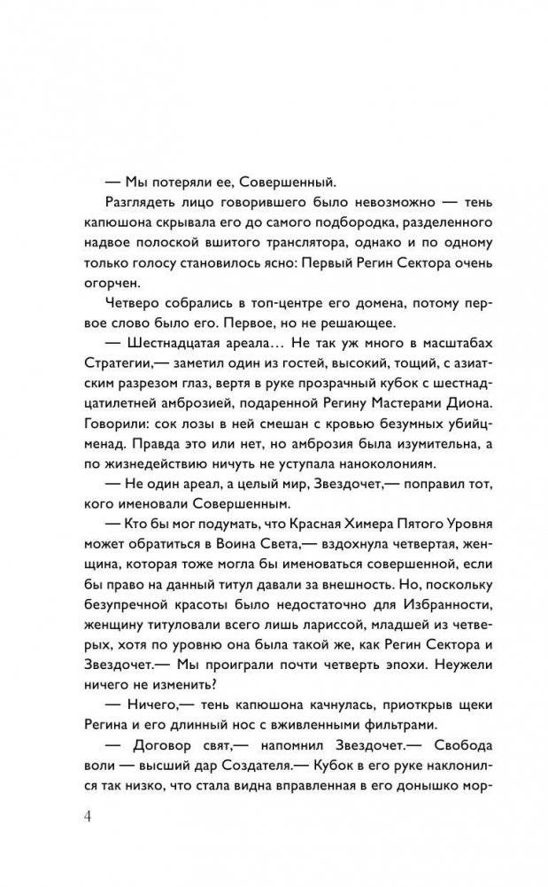 Возвращение ярла фото книги 5