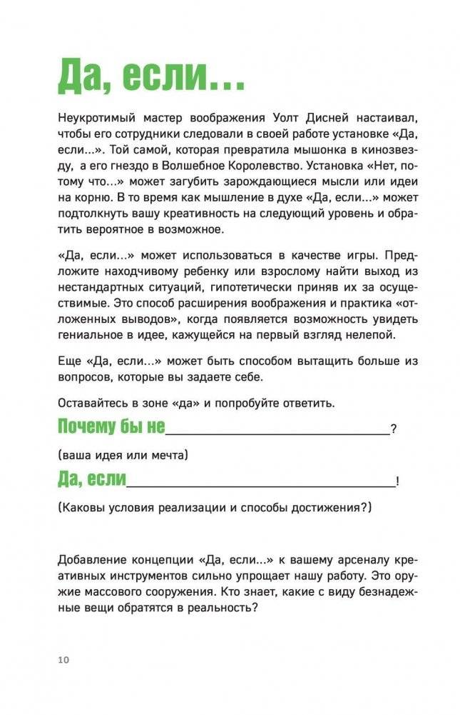 Курс креативного бойца фото книги 10