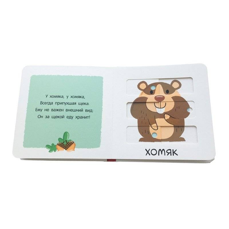 Домашние любимцы фото книги 5