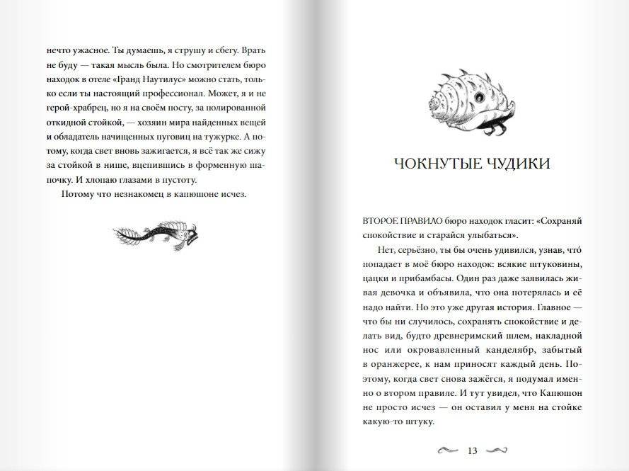 Гигантия фото книги 5