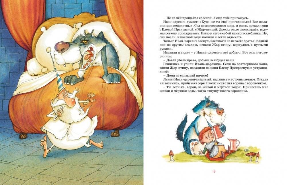 Летучий корабль и другие сказки фото книги 4