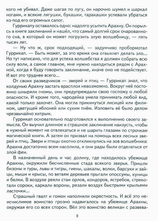 Желтый туман фото книги 6