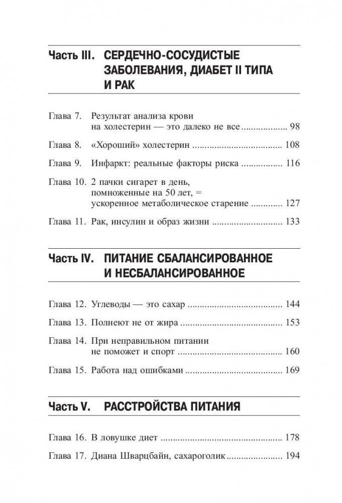 5 шагов к отличному здоровью и блестящей физической форме фото книги 3