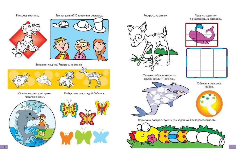 Занимательные задачки. Тетрадь №5 фото книги 5