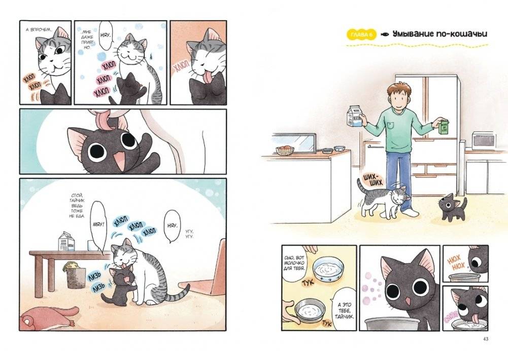 Сью и Тайчик. Книга 1 фото книги 5