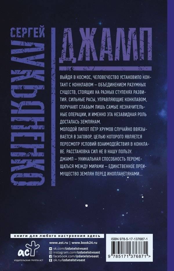 Джамп. Звезды - холодные игрушки. Звездная Тень фото книги 2