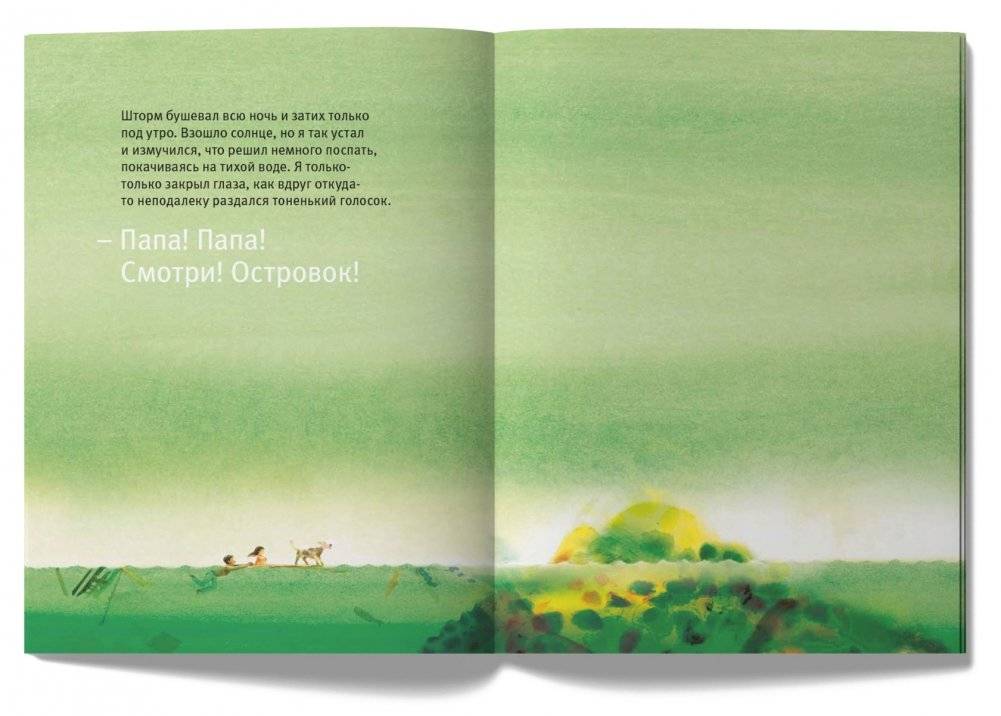 Остров фото книги 3