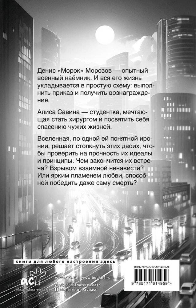 Абсолютно несовместимы фото книги 2
