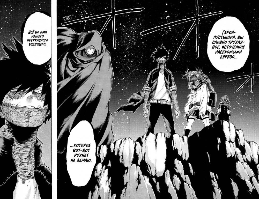 Моя геройская академия. Книга 5 фото книги 5