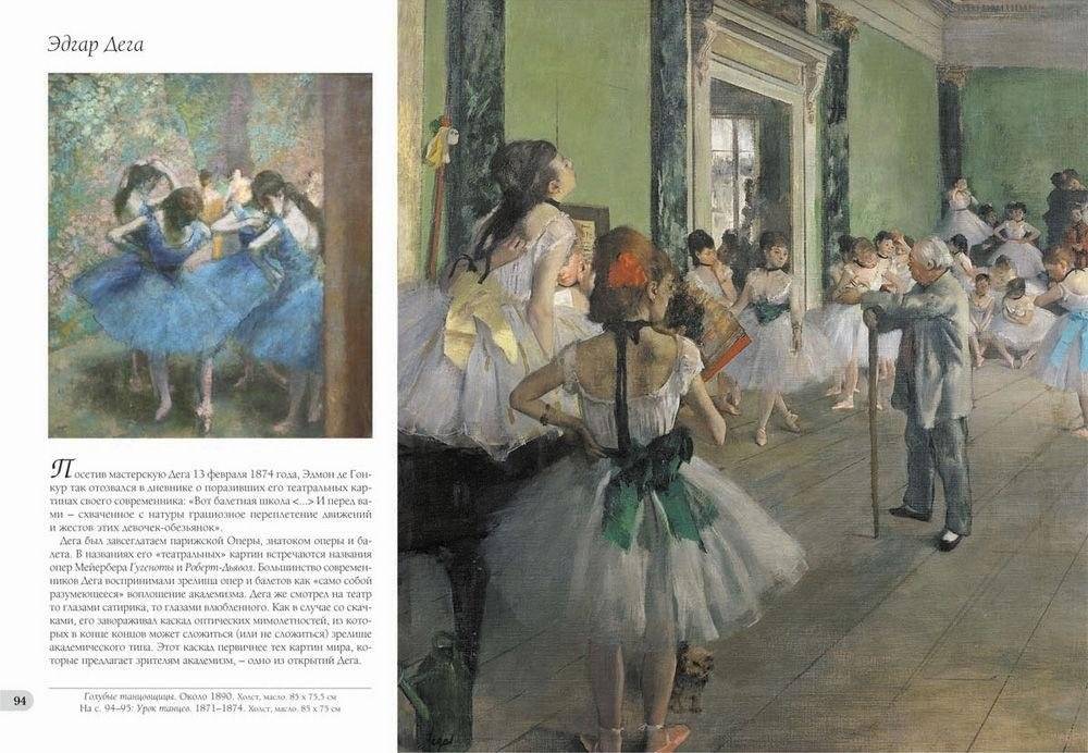 Музей Орсе. Париж (в футляре) фото книги 5