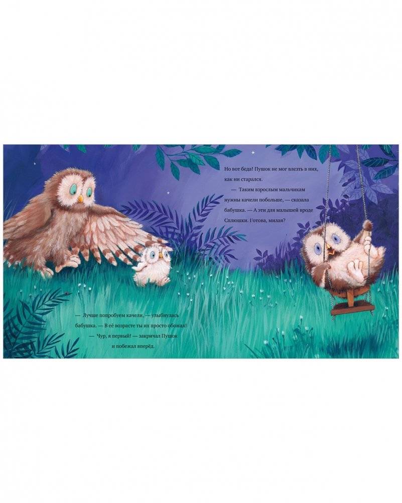 Любви хватит на двоих фото книги 4