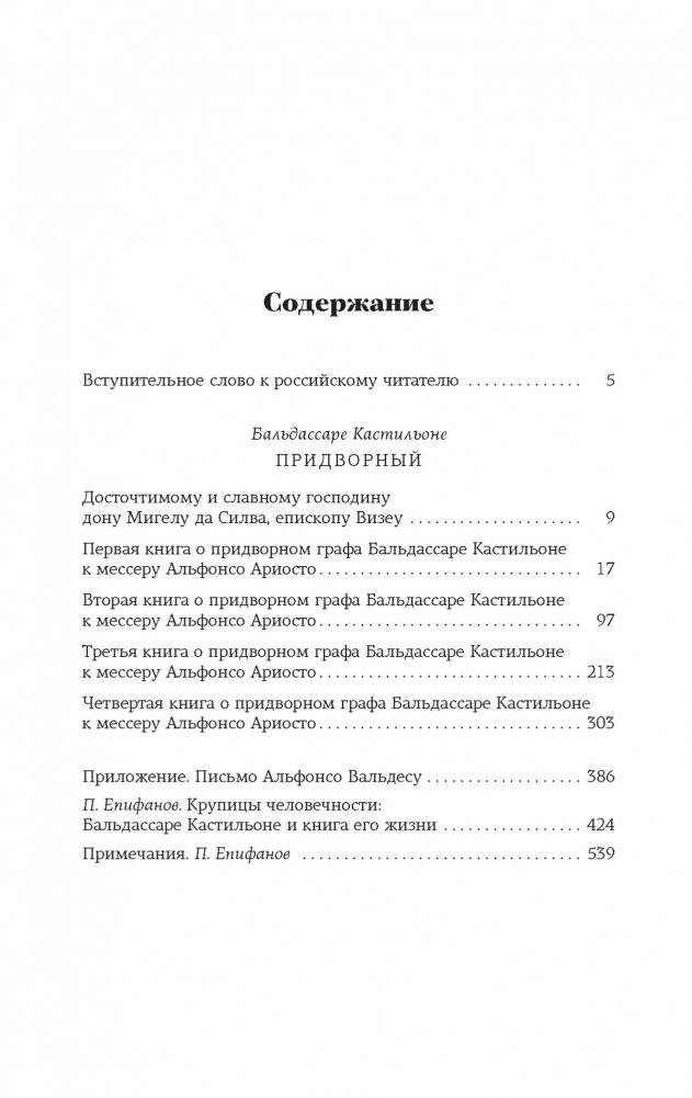 Придворный фото книги 2