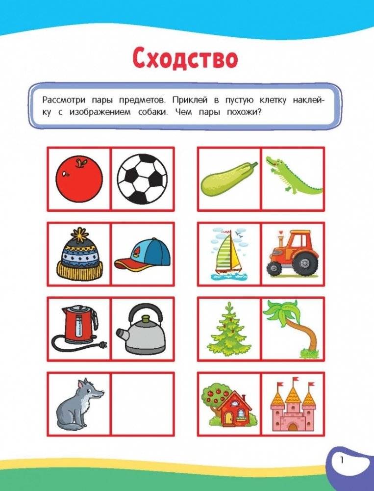 Логика фото книги 5