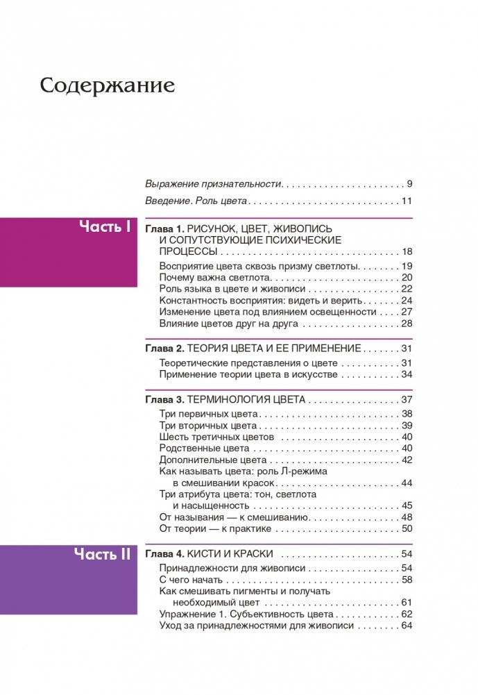 Цвет фото книги 2