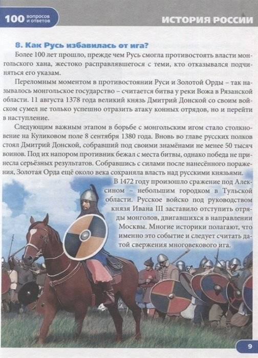 Россия фото книги 4