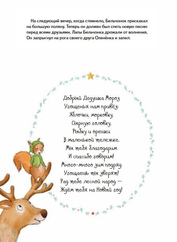 Подарок для Деда Мороза фото книги 4