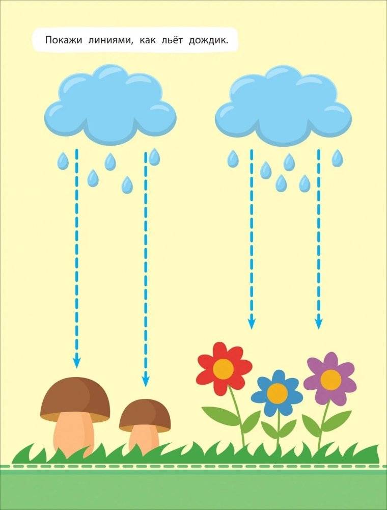 Проводим дорожки и линии фото книги 4