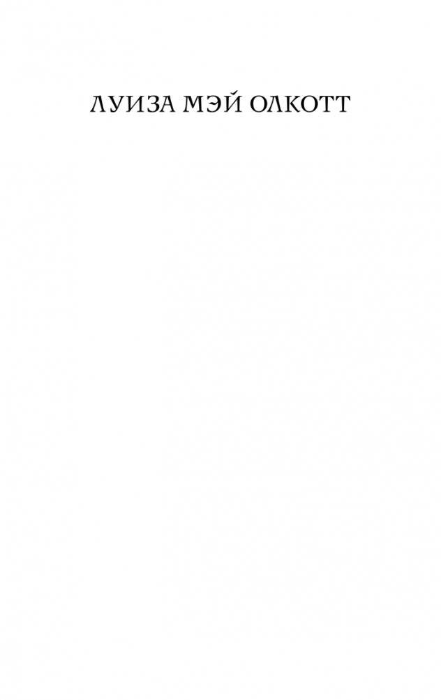 Хорошие жены фото книги 2