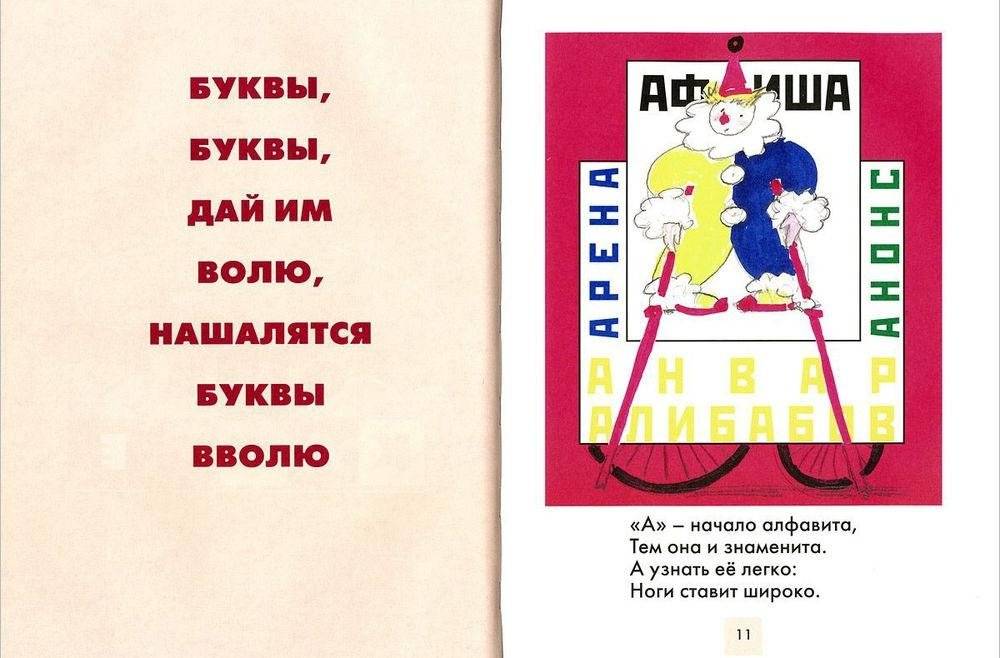 Язык родной, дружи со мной фото книги 6