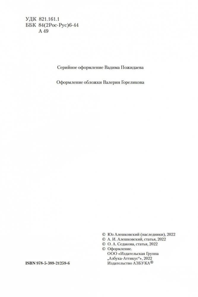 Переизбранное фото книги 4