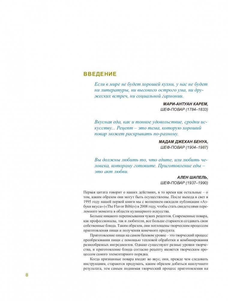 Азбука вкуса фото книги 3