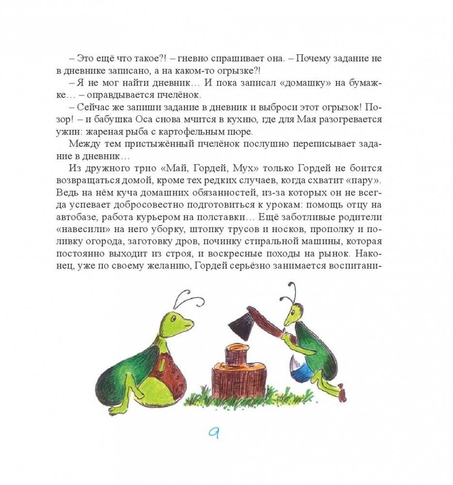 Новый год у тети Ёлки и другие сказки фото книги 8