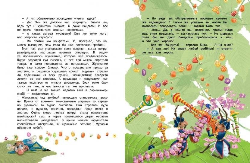 Связанные одной нитью фото книги 3