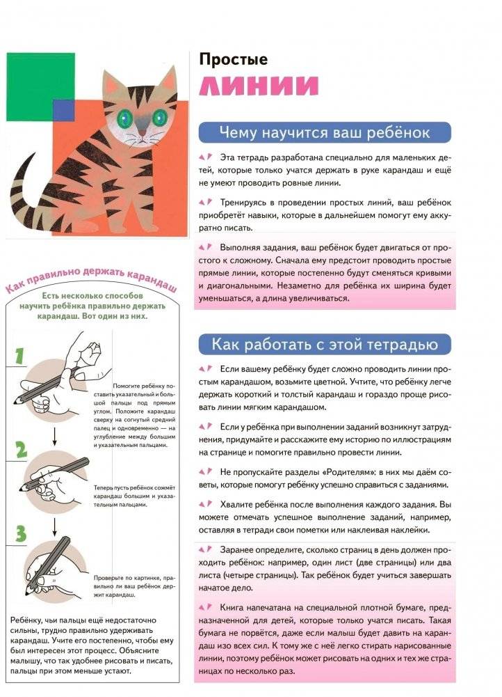 Kumon. Простые линии фото книги 8