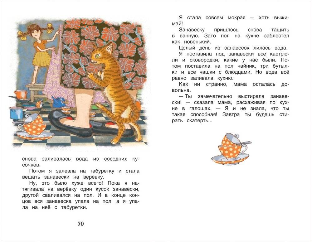 Рассказы о школе фото книги 3