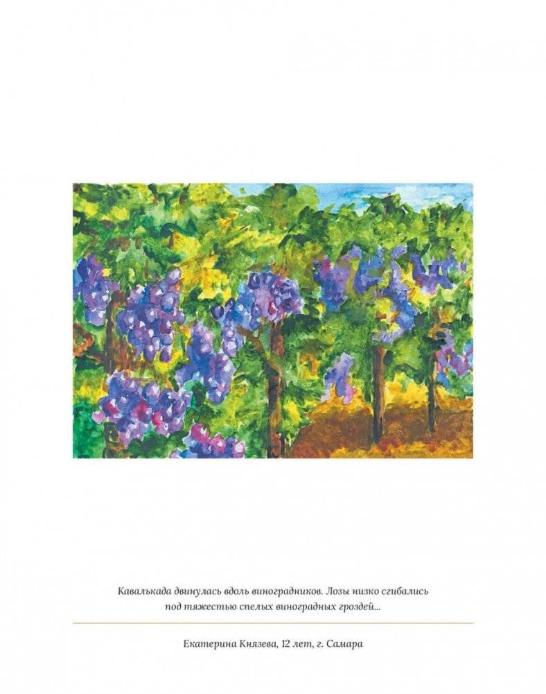 Икабог фото книги 6