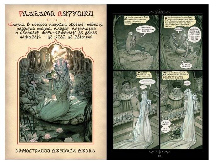 Сказки. Книга 4 фото книги 2
