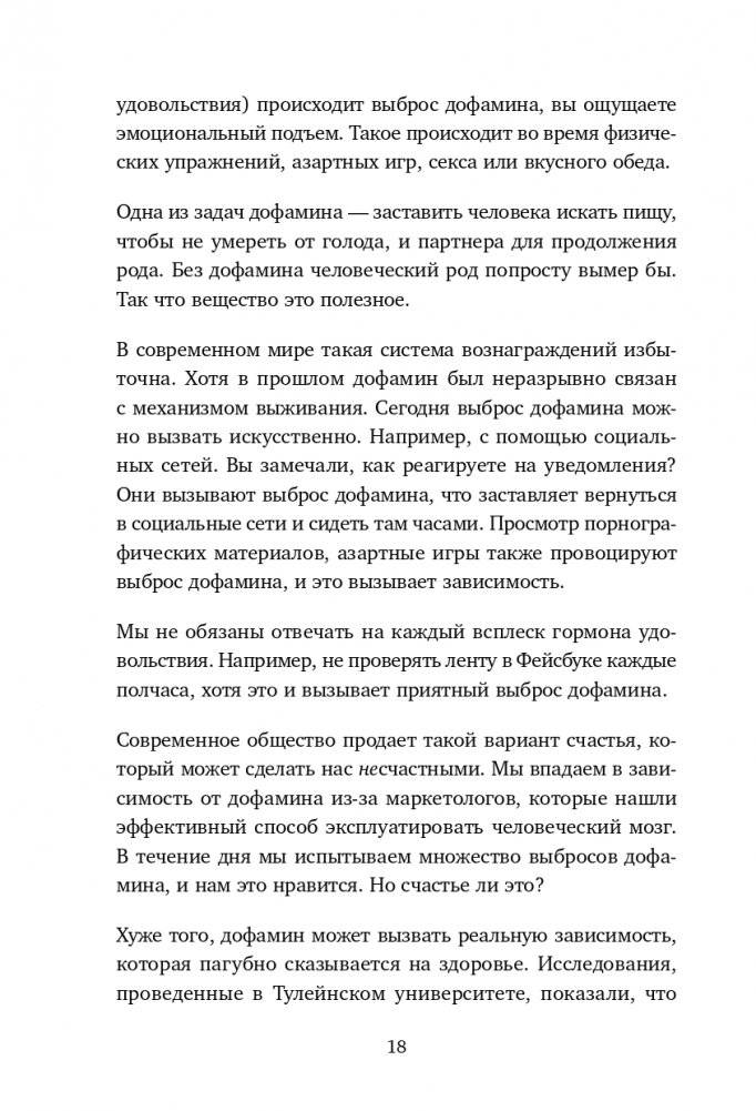 Настольная книга по управлению эмоциями. Как понять свои чувства и начать наслаждаться спокойной и радостной жизнью фото книги 16