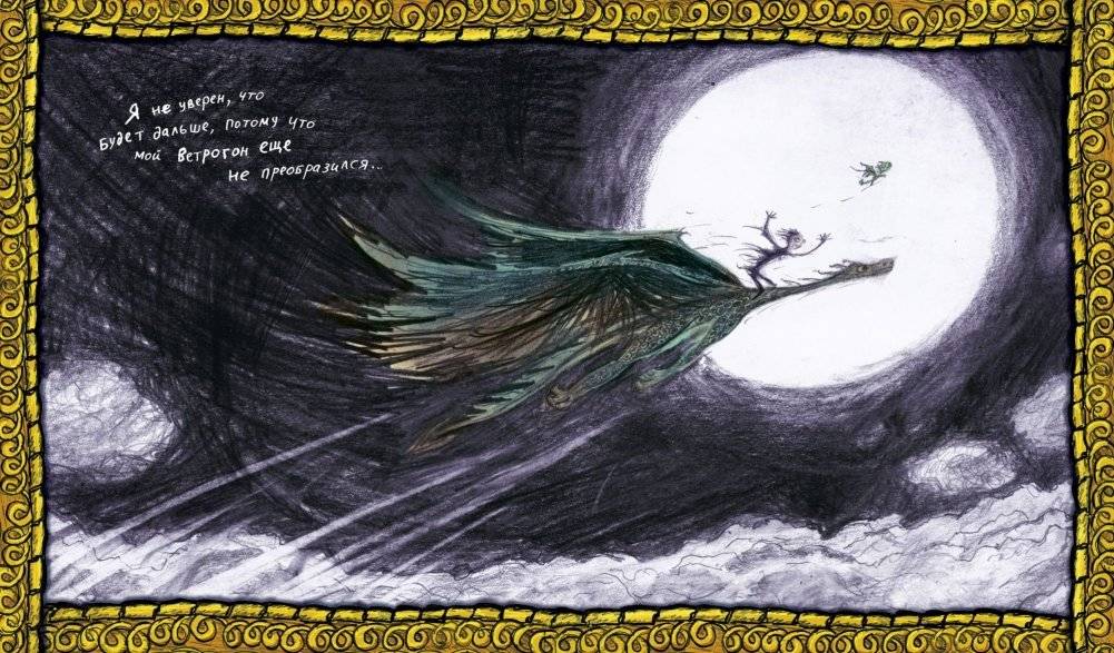 Как приручить дракона. Подарочное издание фото книги 2