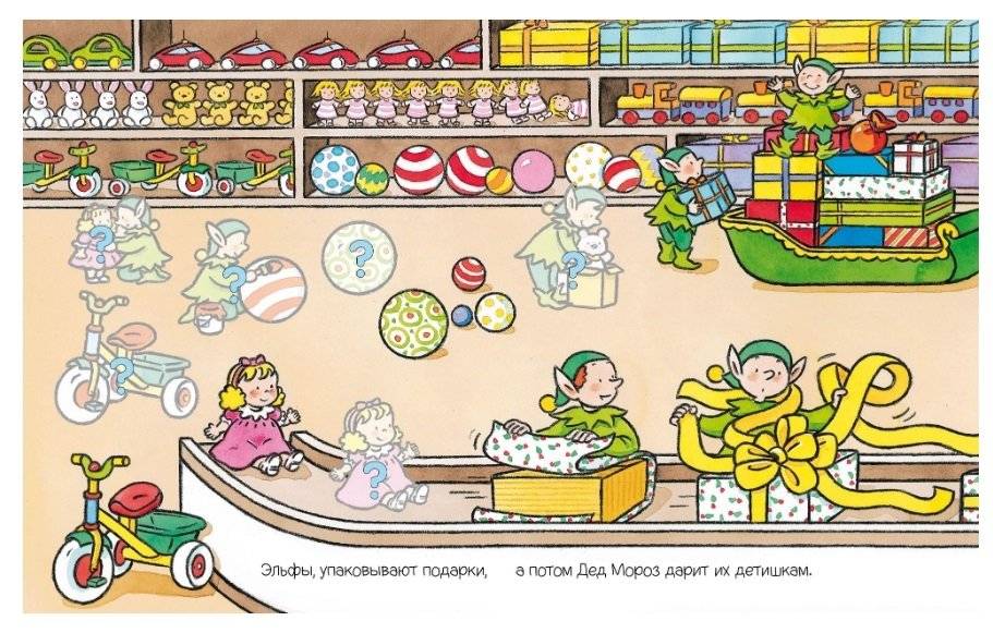 Дед Мороз (с наклейками) фото книги 2