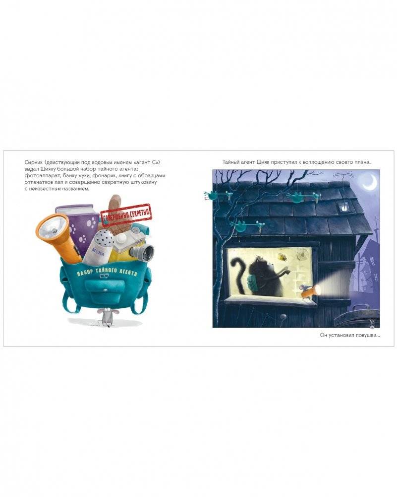 Котенок Шмяк (мягкая обложка). Мечтательные истории фото книги 7