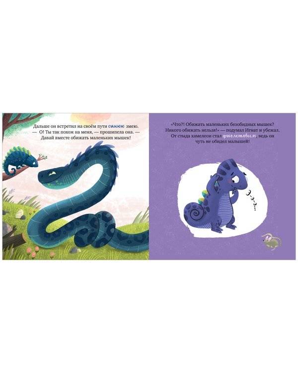 Дружу с эмоциями фото книги 5