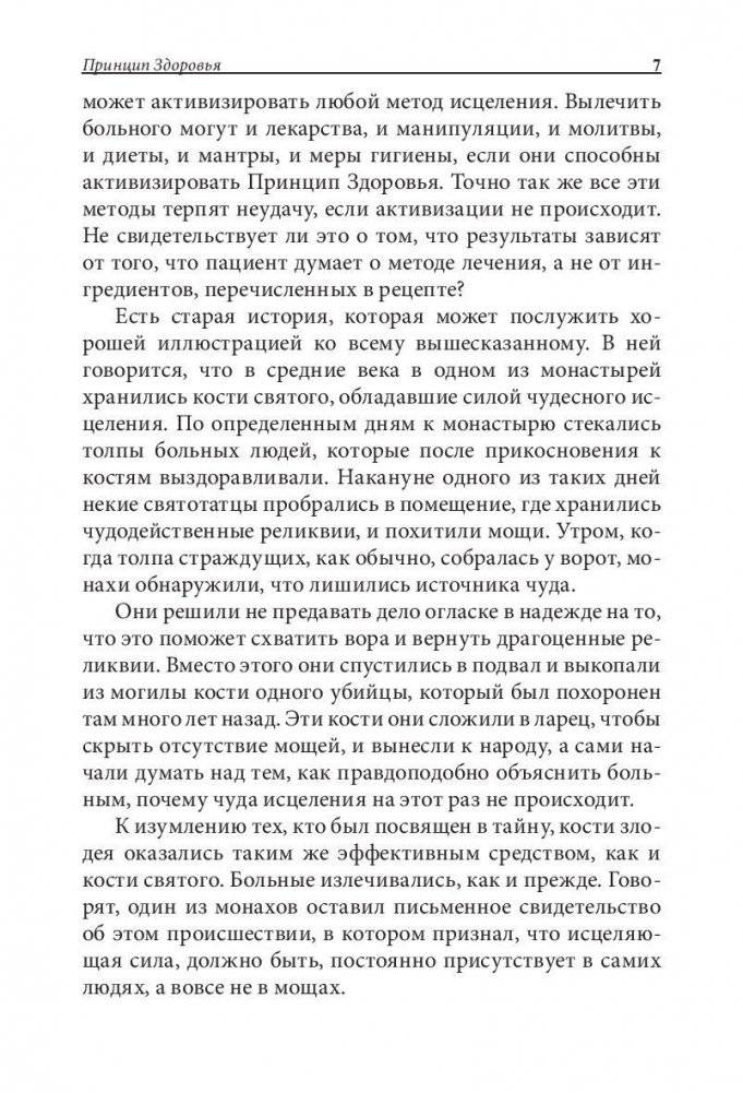 Наука быть здоровым фото книги 7