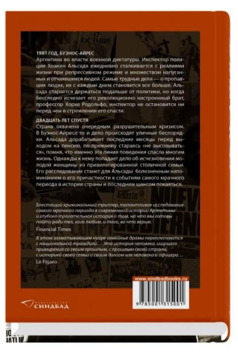 Покаяние фото книги 2