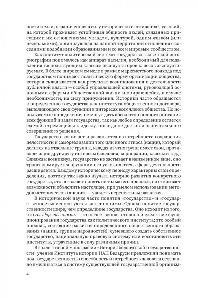 Любимые герои детства. 30 культовых персонажей, связанных крючком фото книги 5
