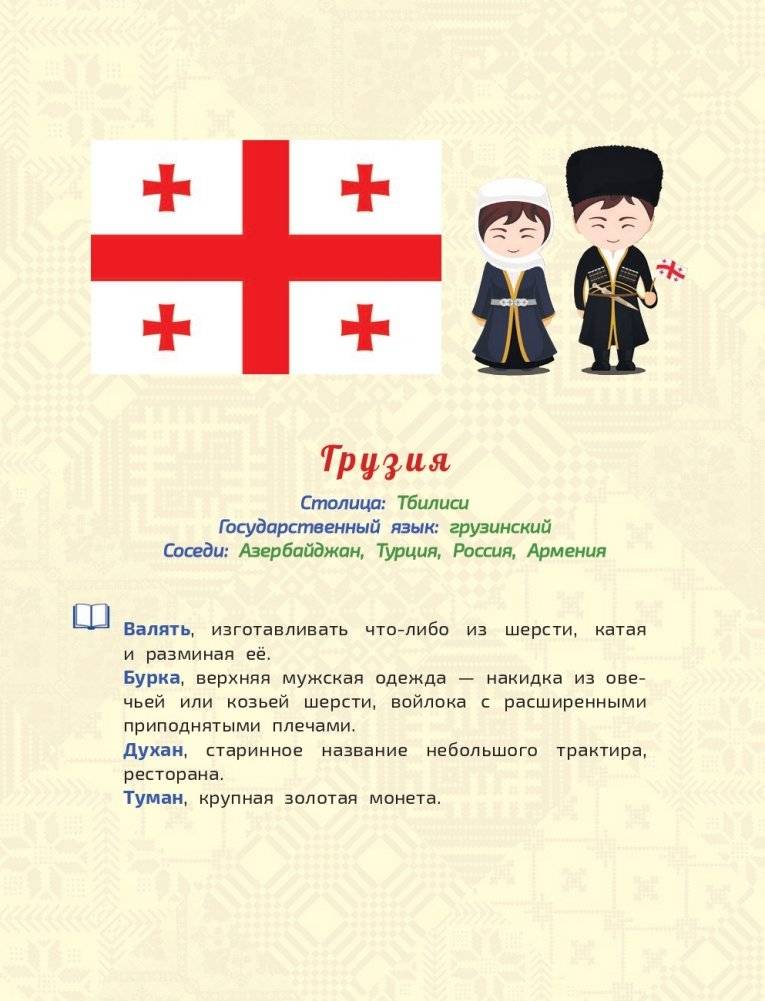 Большая энциклопедия маленького профессора. Сказки народов Беларуси фото книги 8