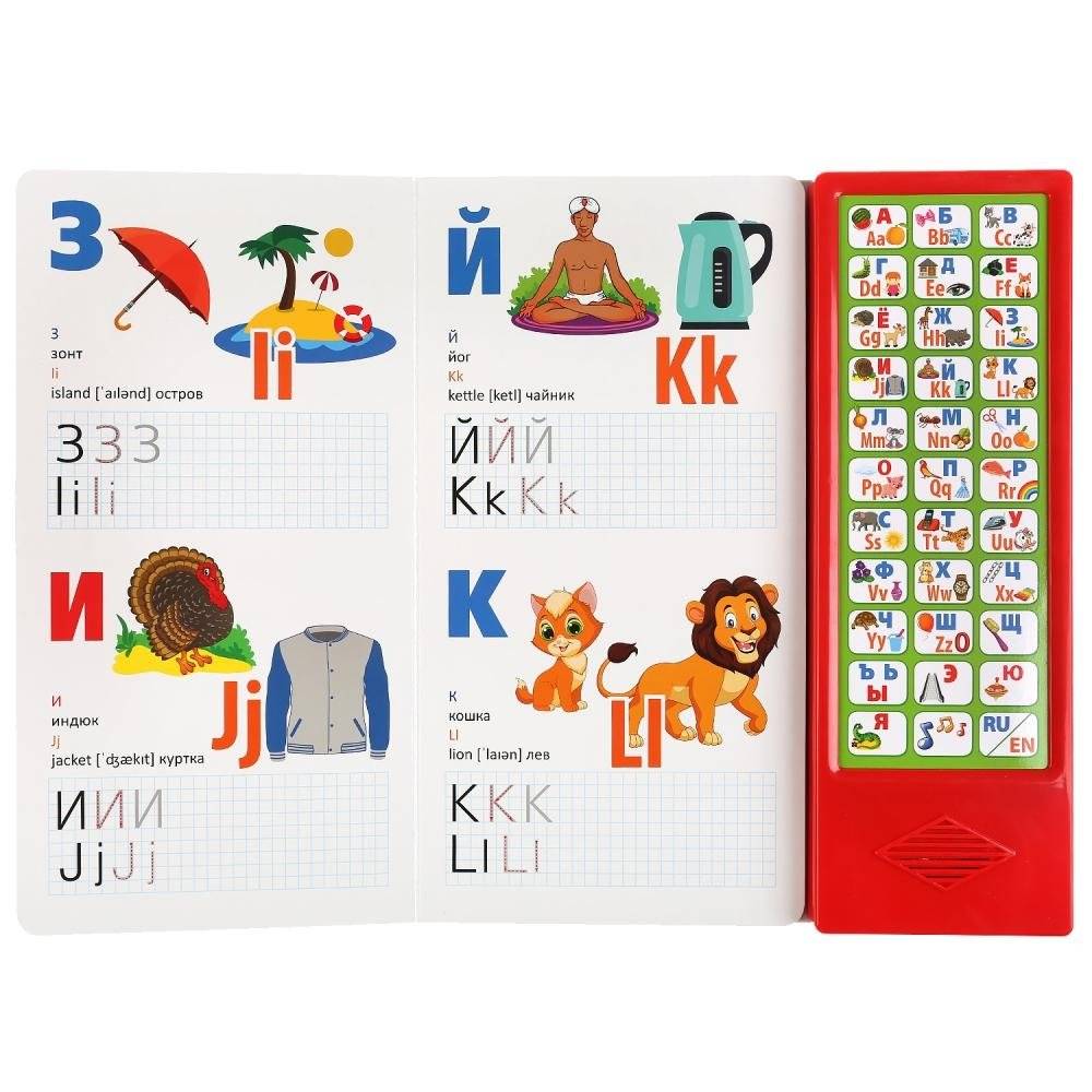 Русско-английская азбука фото книги 4