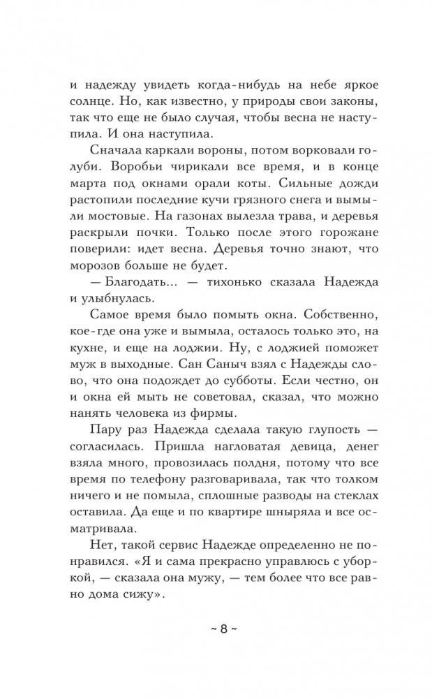 Карты древнего мага фото книги 5