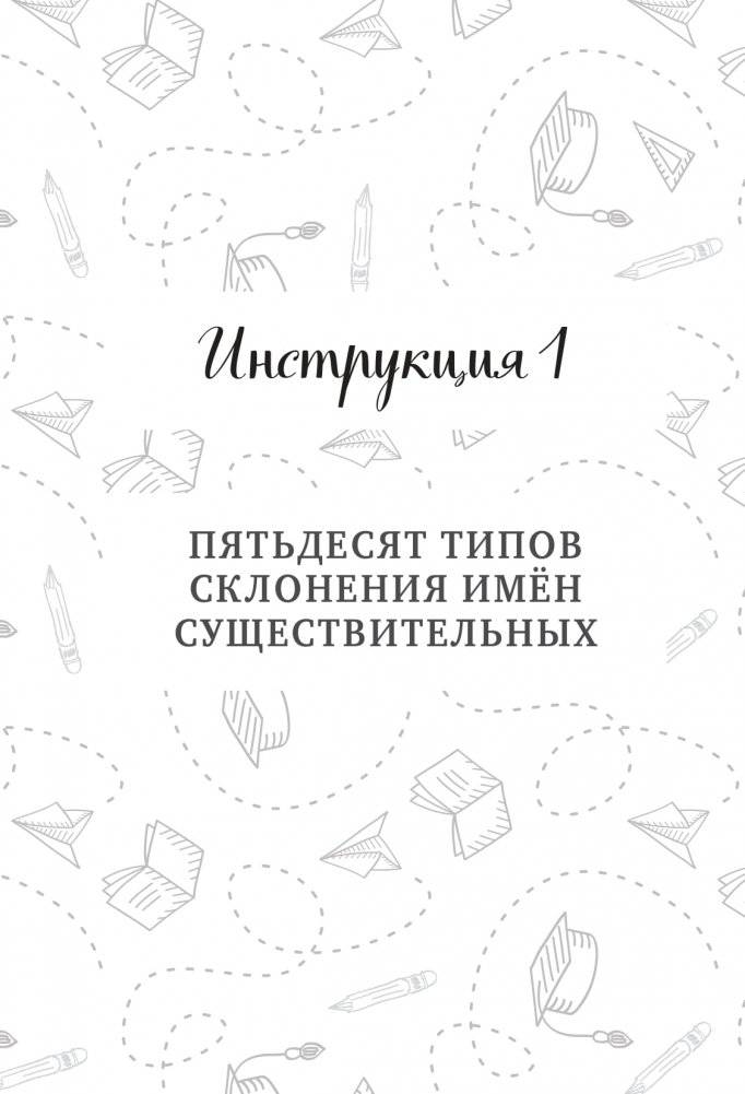 Слово не воробей. Разбираем ошибки устной речи фото книги 8