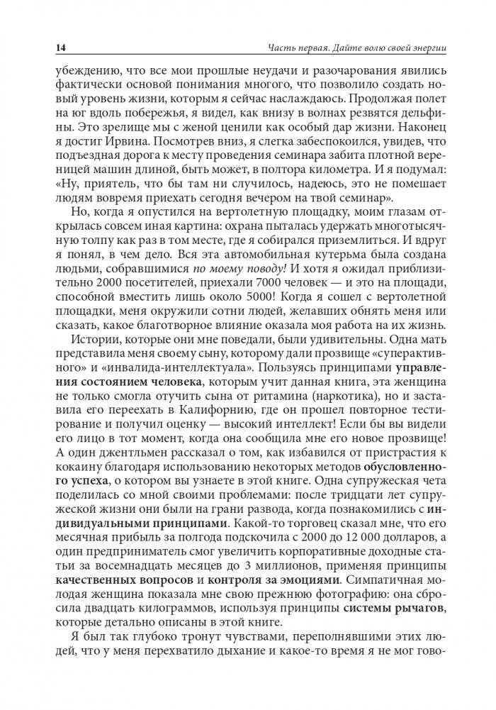 Самурай без меча (в крафтовой обложке) фото книги 14
