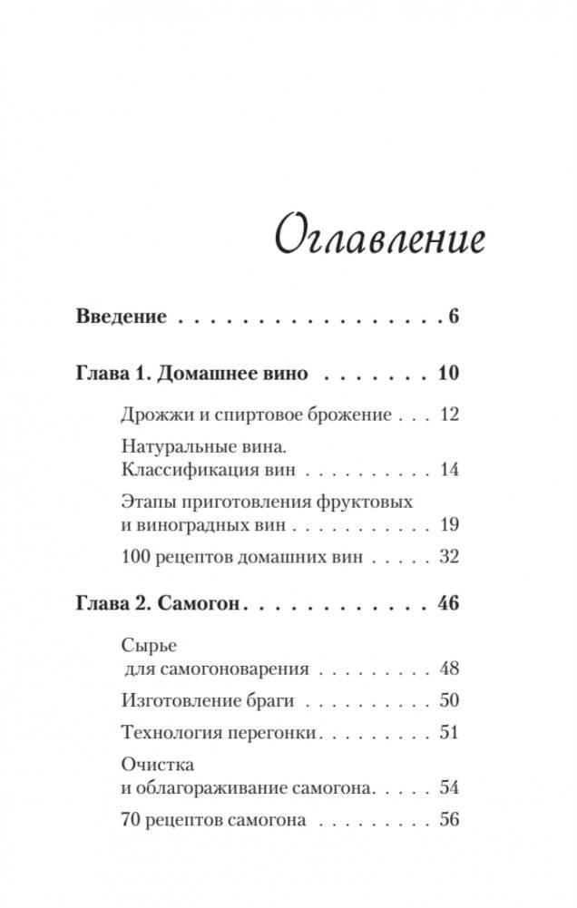 Нацизм, фашизм и массовое внушение. Как создают убийц и террористов фото книги 2