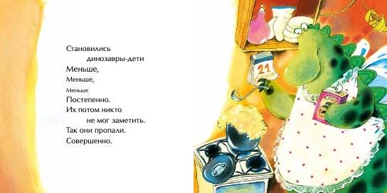 Почему исчезли динозавры. Книжка-малышка фото книги 3
