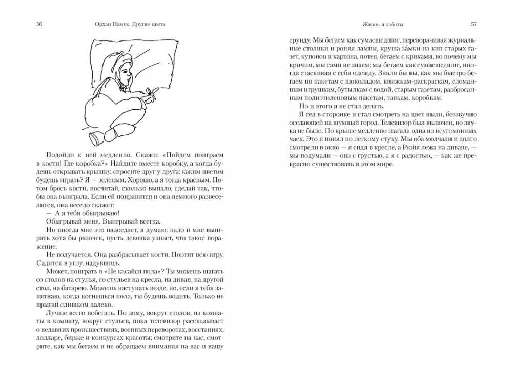 Другие цвета фото книги 3
